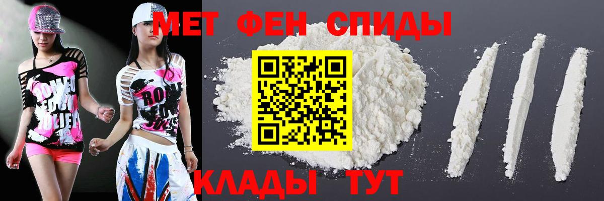 АМФЕТАМИН Premium Новый Уренгой