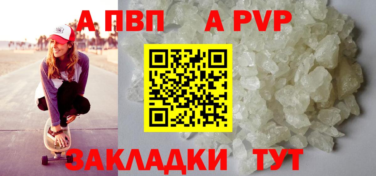 Alfa_PVP Crystall Новый Уренгой