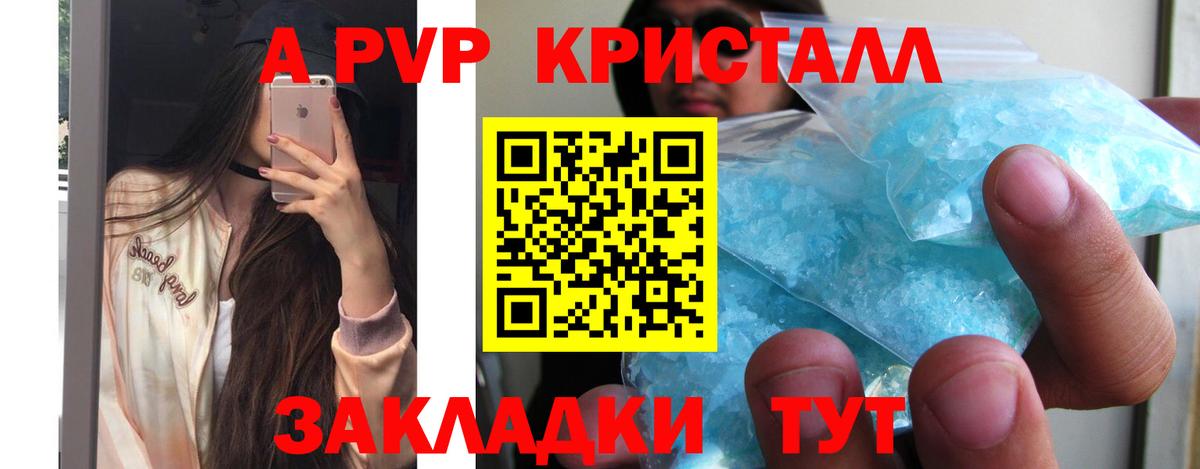 A PVP  Альфа ПВП VHQ  Alpha PVP Соль  Вход с VPN  А ПВП мука  Новый Уренгой 