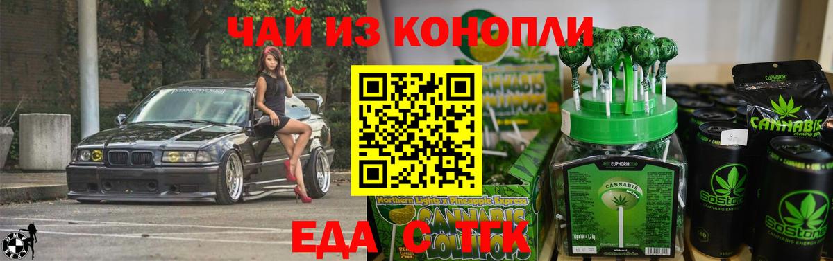 Новый Уренгой  Печенье с ТГК конопля  Вход с VPN 