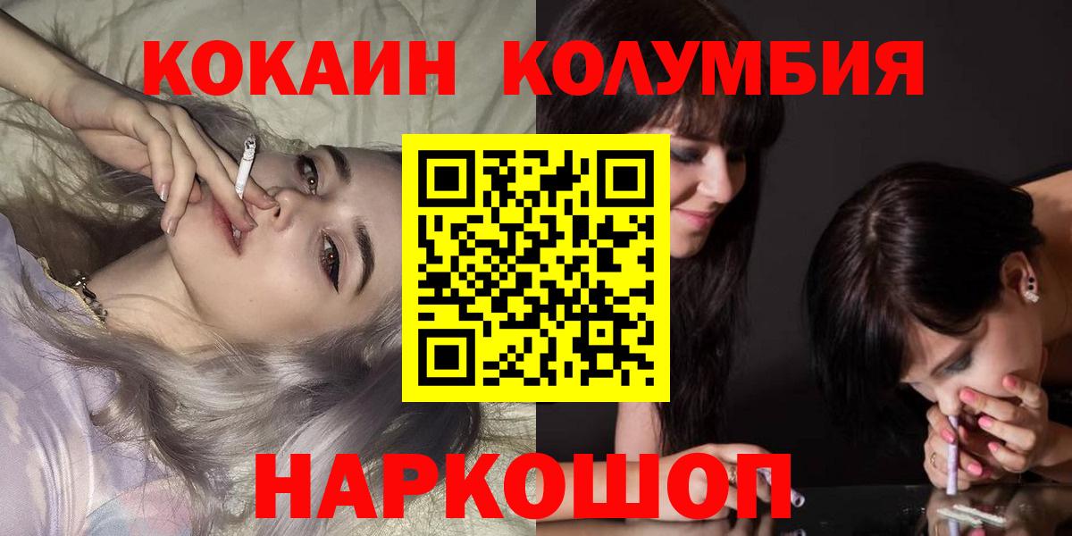 Новый Уренгой  купить наркотик  Cocaine FishScale  Вход с VPN  COCAIN Перу  COCAIN 