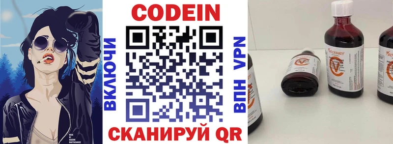 закладка  Новый Уренгой  Codein Purple Drank 