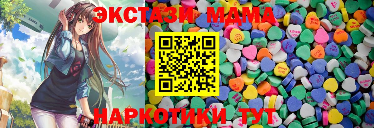 Ecstasy 280мг Новый Уренгой