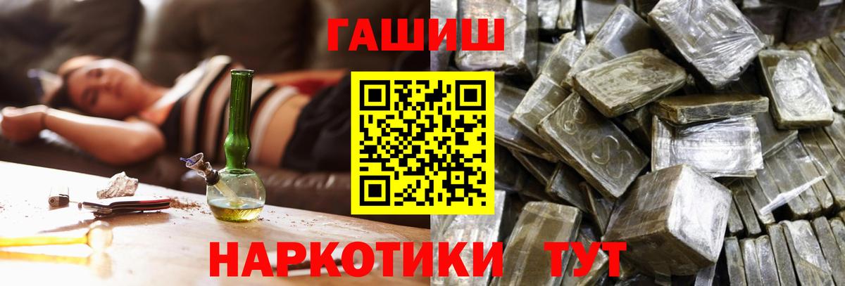 Новый Уренгой  Гашиш hashish  ГАШИШ  ГАШИШ Premium  Вход с VPN 