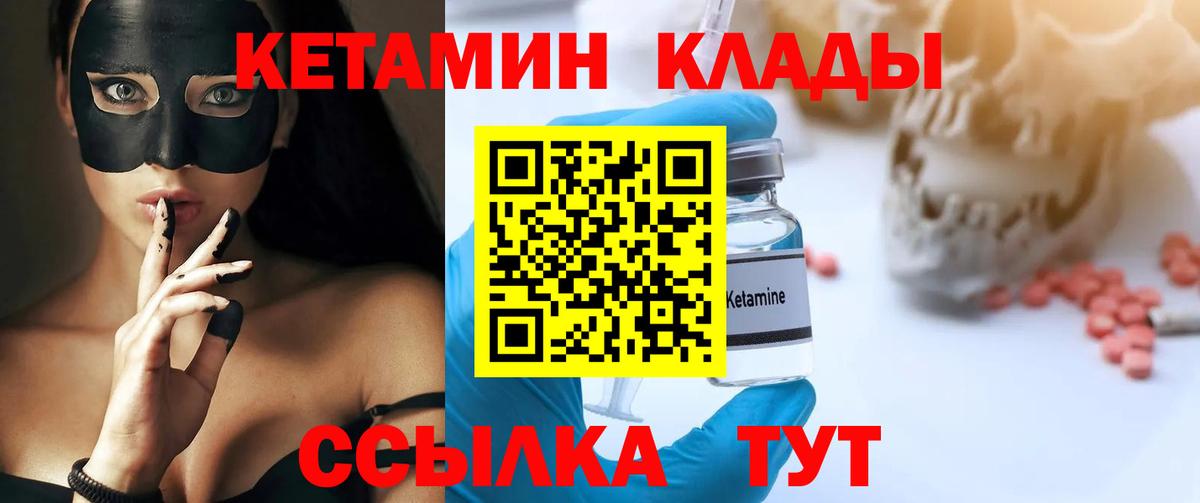 КЕТАМИН VHQ Новый Уренгой