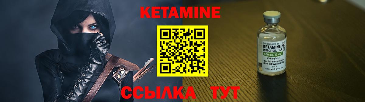 КЕТАМИН VHQ  Вход с VPN  дарк нет клад  КЕТАМИН ketamine  Новый Уренгой 