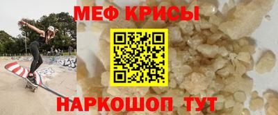 мяу мяу кристалл Канаш