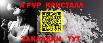 мяу мяу кристалл Канаш