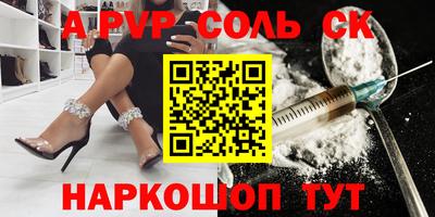 a pvp Камышлов