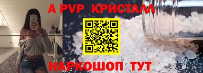 мяу мяу кристалл Канаш