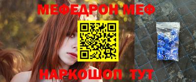 мяу мяу кристалл Канаш