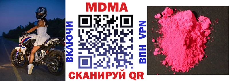 где продают   Новый Уренгой  MDMA молли 