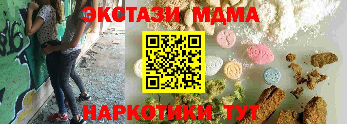 MDMA Molly  Вход с VPN  МДМА crystal  Новый Уренгой 