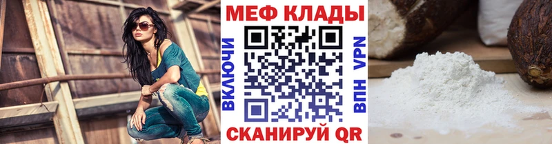 магазин продажи   Новый Уренгой  МЯУ-МЯУ мука 