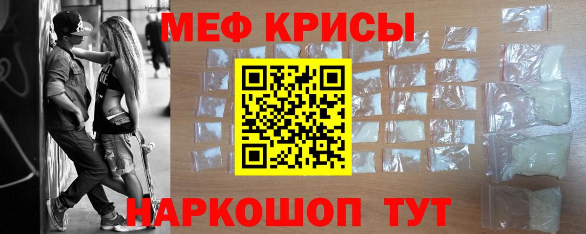 цены   МЕФ 4 MMC  Вход с VPN  Новый Уренгой  МЯУ-МЯУ 4 MMC  Меф 
