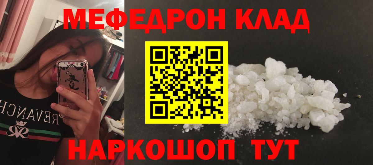 МЕФ  Новый Уренгой