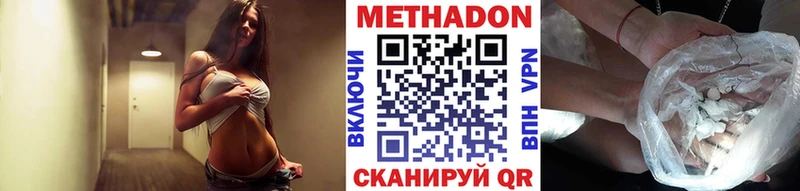 Метадон methadone  KRAKEN ссылка  Новый Уренгой 