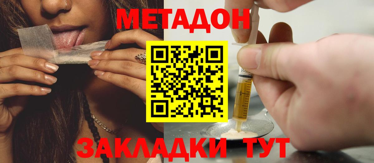 Метадон кристалл  МЕТАДОН белоснежный  Вход с VPN  Новый Уренгой 