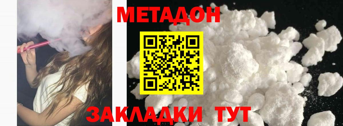 Метадон VHQ Новый Уренгой