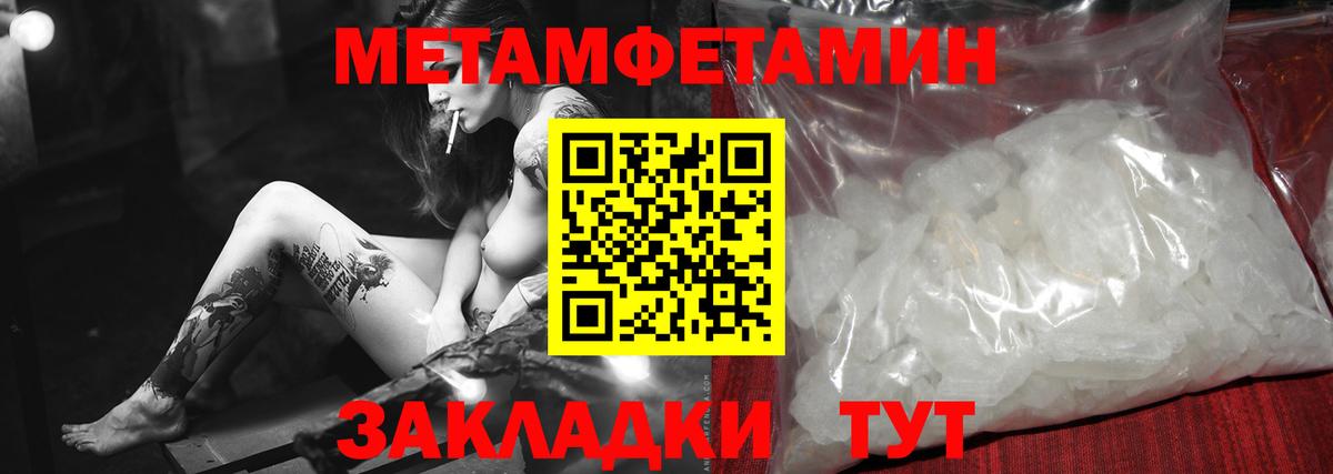 Первитин Декстрометамфетамин 99.9%  Вход с VPN  Новый Уренгой 