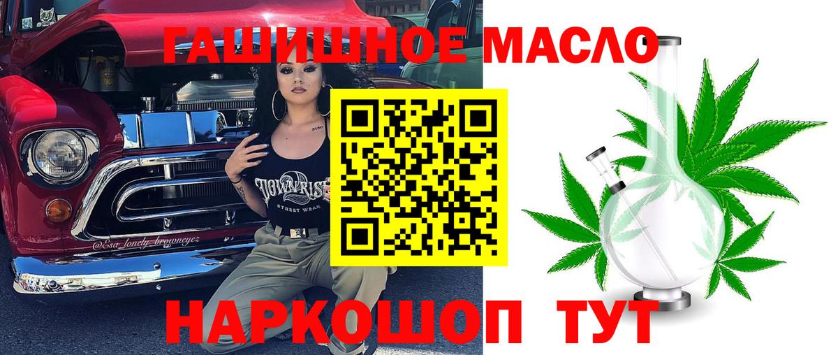 Новый Уренгой  ТГК жижа  ТГК вейп  Вход с VPN 