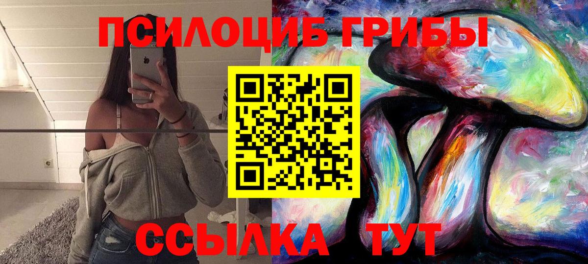 Псилоцибиновые грибы Magic Shrooms Новый Уренгой